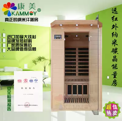 Kangmei single double carbon plate nano Khan steam room household Tomalin tourmaline far infrared sweat Steam Box sauna box