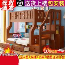 Childrens mother bed All solid wood upper and lower bunk bed Multi-function combination high and low bed Two-layer bed upper and lower bunk wooden crib