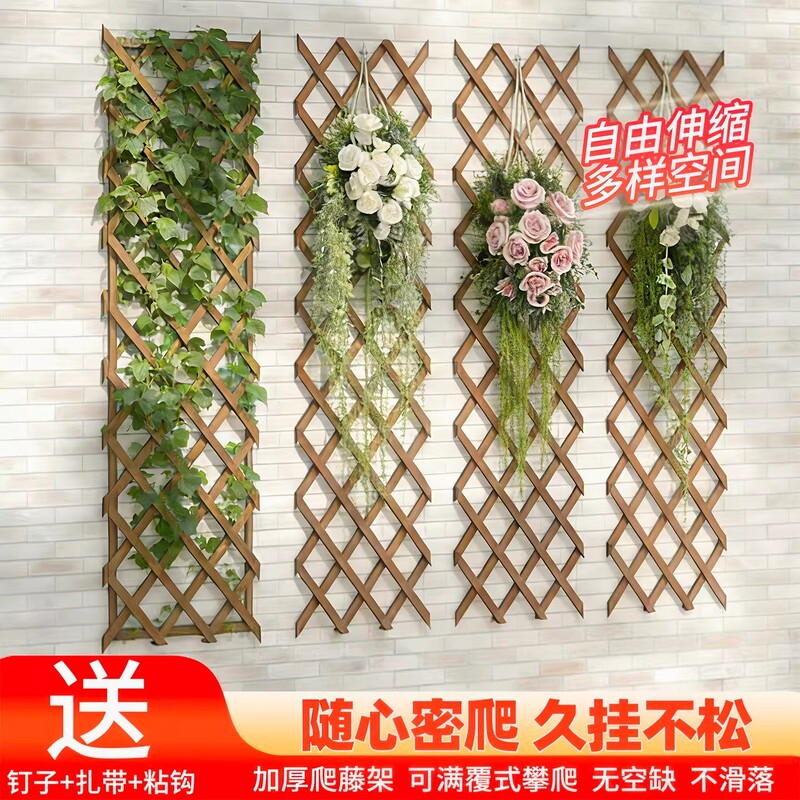 Wooden Fence, Retractable Fence, Balcony Grid, Flower Stand, Climbing Vine Rack, Wall-Mounted Garden Courtyard Decoration, Outdoor Anti-Corrosion