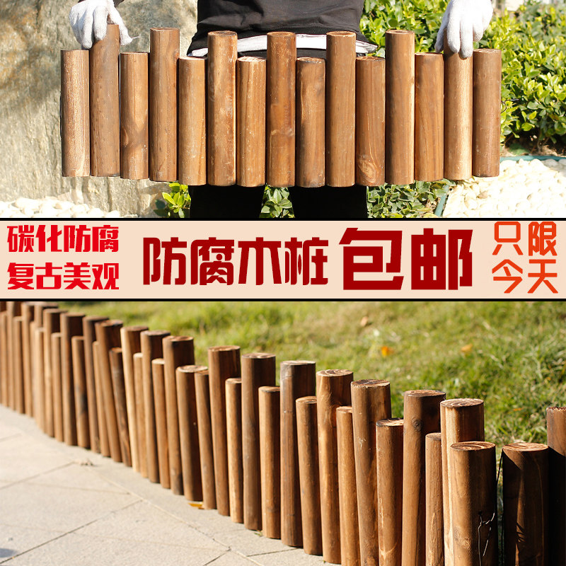 Anti-corrosion wood fence outdoor garden fence courtyard flower garden fence balcony decoration carbonized small wood pile outdoor guardrail
