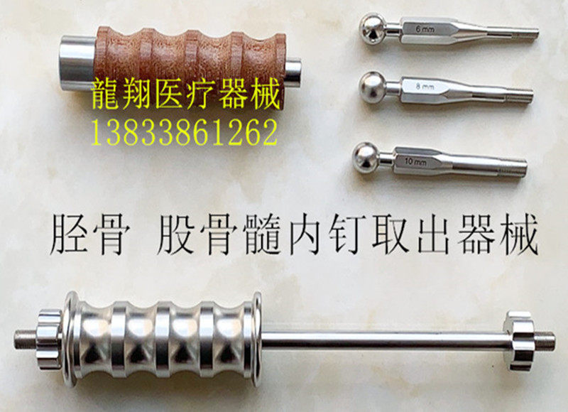 骨科器械 髓内钉 取出器 打拔器 冲锤 股骨 胫骨 倒置 快装拔出器