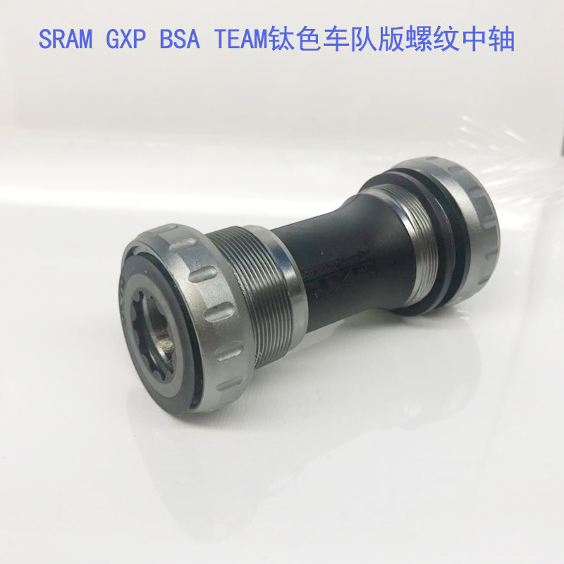 SRAM GXP bottom bracket TEAM RACEFACE bottom bracket BB92 press-in threaded bottom bracket Jason