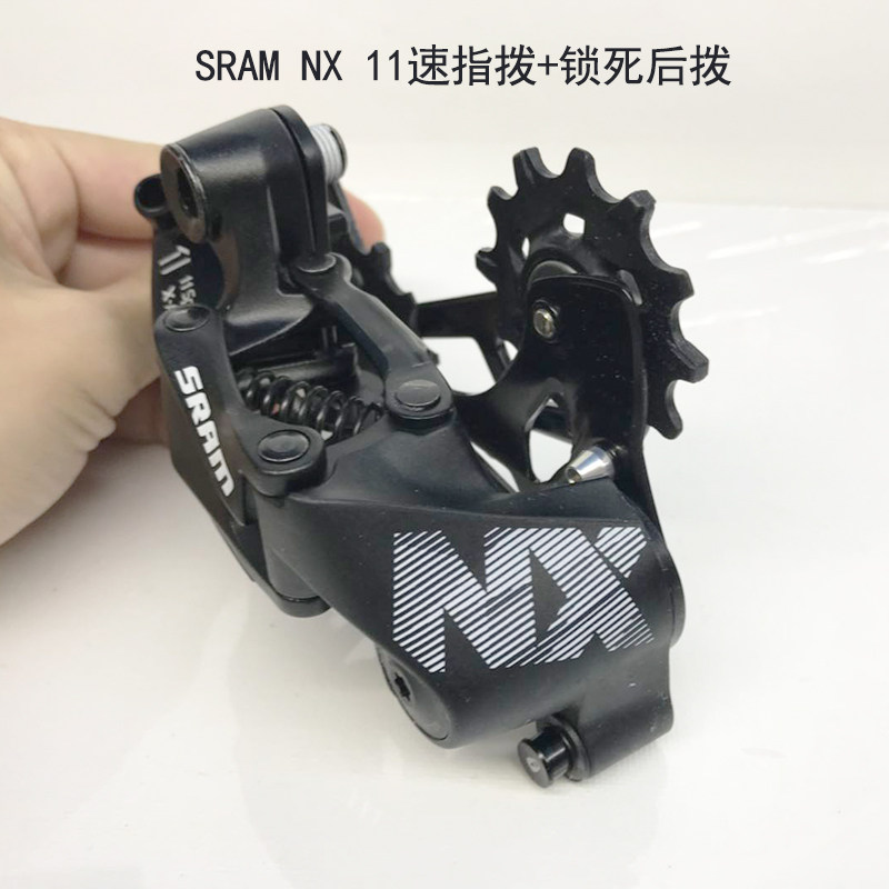 SRAM 11-speed NX GX small set of finger dial rear dial flywheel chain large set of positive and negative teeth