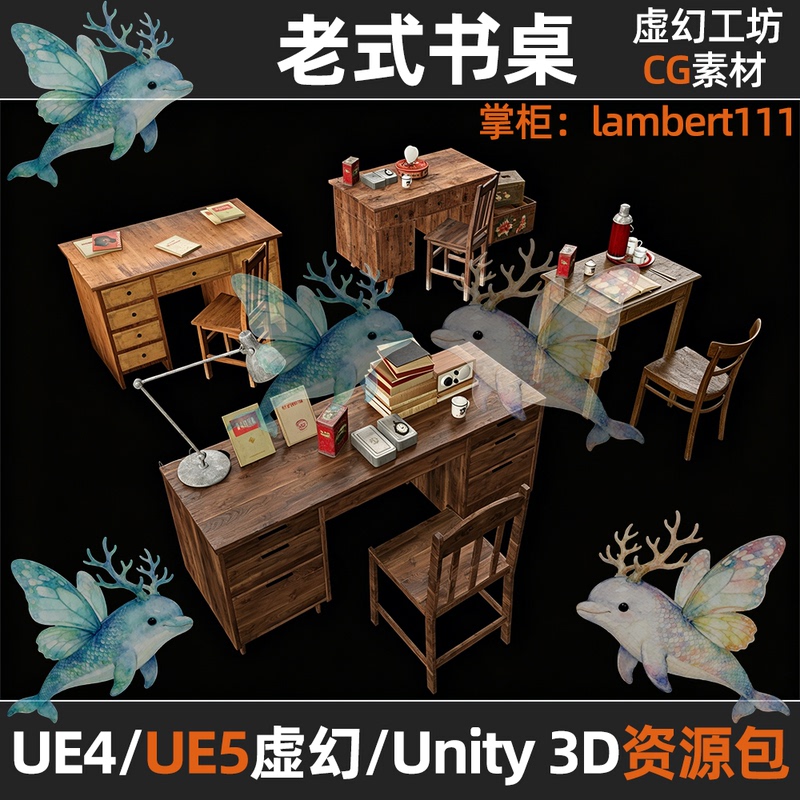 80S/90S Retro Nostalgic Old-Fashioned Office Desks and Chairs Ue4/5 Unreal/Unity3D Material Resources Fbx