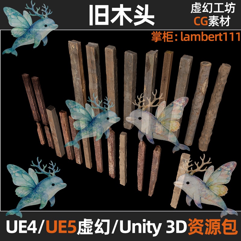 Old Wood, Wooden Strips, Wooden Beams, Timber, Wood Boards Ue4/Ue5 Unreal/Unity3D Material Resource Pack Fbx