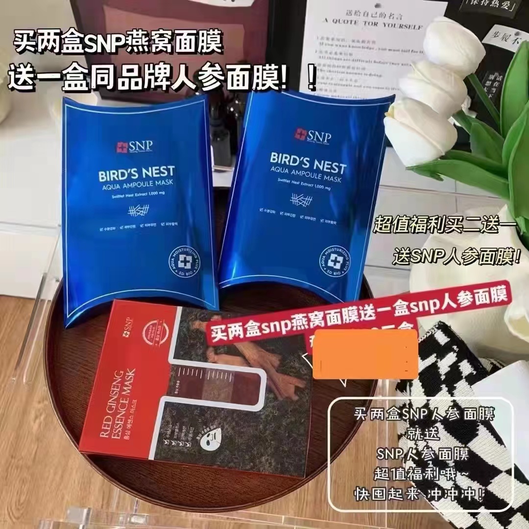 3 boxes of 30 pieces applied to the sky wasteland Old SNP swallow mask Ginseng Mask Patch Moisturizing Moisturizing Mask