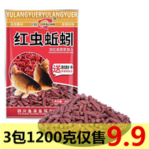Red worms earthworm particles wild fishing crucian carp bait earthworm grass carp fish feeding bait Crucian bait