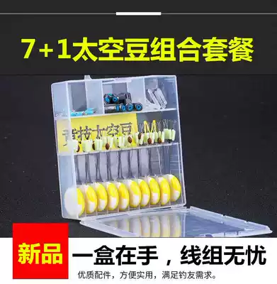 Competitive fishing silicone space bean set bulk main line set fishing gear small accessories lead leather drift full set combination
