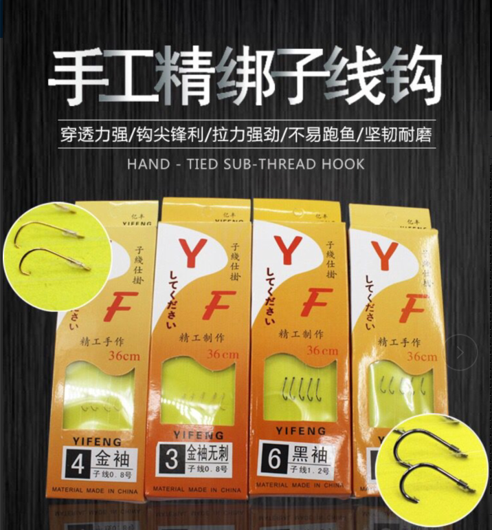 Fish hooks tied with fine sub-wire double hook finished suit fishing sleeve hook full set of Iseny Izu golden sleeve fishing gear crucian fish hook