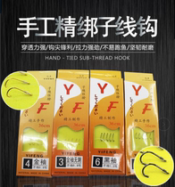 Fish hook tie double hook finished set fishing sleeve hook full set of Isnei Izu golden sleeve fishing gear crucian fish hook