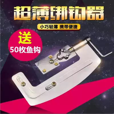 Fish hook hook hook hook catcher tie fishing machine hand tie fast hook line double hook tool fish Gang Gang