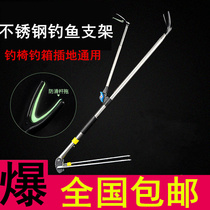 Stainless steel Fort bracket fishing rod bracket fishing gear with ground insertion frame pole fishing gear