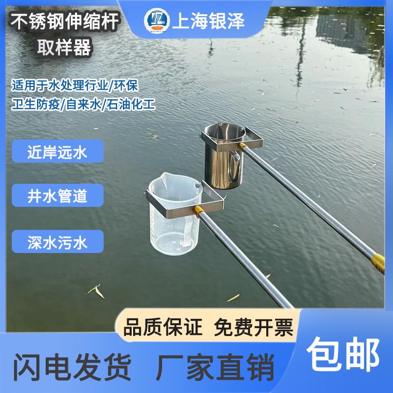 304ステンレス鋼伸縮ロッドサンプラー下水河川坑口パイププラスチックサンプリングバケツ水質サンプラー