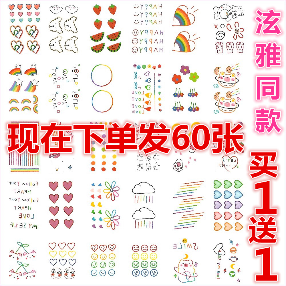 60 Hyuna with the same tattoo stickers Cute tattoo stickers girl love color lines English waterproof long-lasting