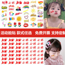 Camouflage football face stickers Sports games Basketball game Rainbow Kindergarten Tattoo stickers June 1 Childrens Day face stickers