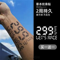 Flagship store Plant tattoo stickers motorcycle 299km juice herbal waterproof men can not be rubbed off