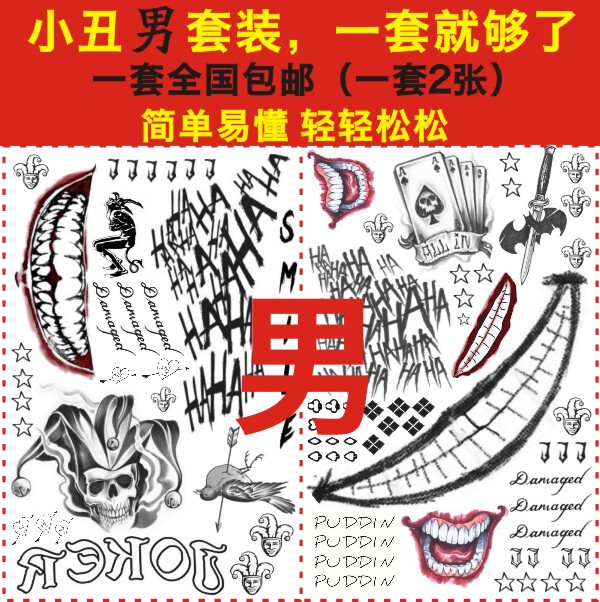Mcoser Original Hand-Painted Troupe Clown Same Style Tattoo Stickers Waterproof Men and Women X Task Team Tattoo