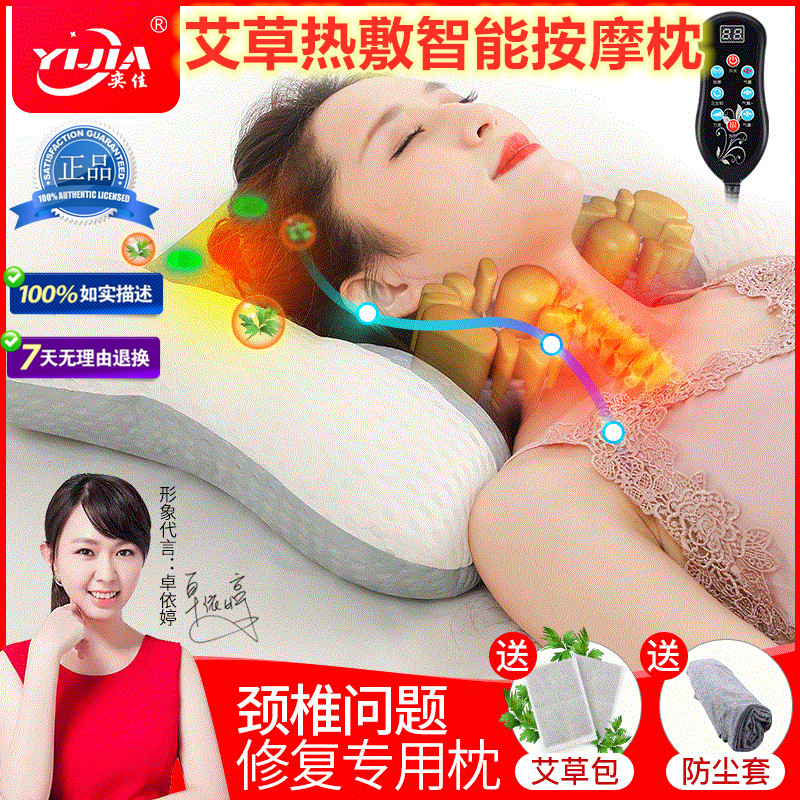 Cervical spine repair massage pillow help sleep Wormwood massage traction correction neck electric massage pillow gift