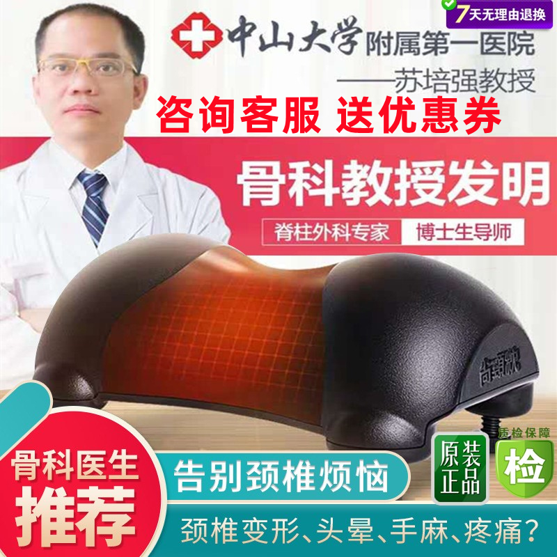 Shangheyuan Cervical Spine Pillow Tunic straightener pillow Anti-arch Stiffness Vertebral Patient Special Physiotherapy Repair Traction Pillow-Taobao