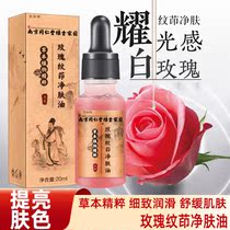 Nanjing Tongrentang Green Gold Home Rose Veins Indene Net Skin Oil Men and women Moisturizing Facial Skin Care Essence in Skin Care Essence