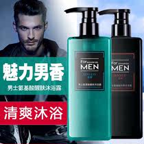 Mori Ji Gulong Shower Gel Shampoo set refreshing combination for mens special amino acid for men