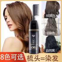(One comb will dye hair) charm Zan a comb plant hair dye anti-sensitivity non-stimulating chestnut brown black wine red