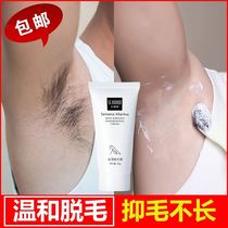 Non-stimulating hair removal ointment male lady to go to the whole body arm armpits private parts artifact leg hair dry liquid student special permanent