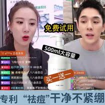 Li Jia Qi Weiya Amino Acids Cleaning control Oil Acne Removing Mites Mimites Foam Large Capacity Wash Face Milk