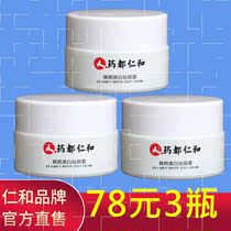 Human medicine is Renren and ingenuity Han Xi Whitening Renhe Pharmaceutical Light Spot Freckle Cream