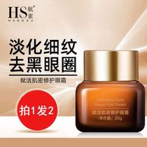 Small brown bottle aviatine with living muscle dense eye cream downplaying black eye ring eye bag nare anti-wrinkling to fine print