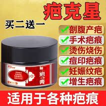 Scar Hyperplasia Raised Repair Cream Except Surgical Scars Scalds Scalds Prints And Rugged Melanin Precipitation Removal Pimple Print