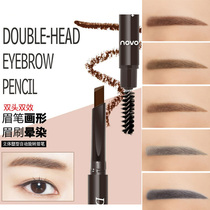 NOVO perfect Japanese eyebrow pencil card diary waterproof sweat-proof long-lasting tf not decolorizing color flagship store official unny