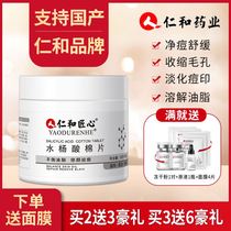 Renhe salicylic acid cotton cotton cotton cotton cotton cotton oil control acne acne to remove acne closed mouth black head brush acid light printing shrinkage pores
