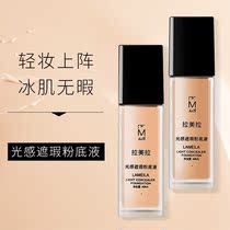 Latin American Pull Powder Bottom Liquid flawless persistent moisturizing nourishing and controlled oil Tired color embellished pores not caffles without acne