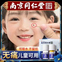 (Nanjing Tongrentang) point mole potion facial mole repair cream painless removal of moles no trace