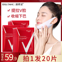Bilutang small V face mask pull tight hydrating ear double chin thin v face artifact female men