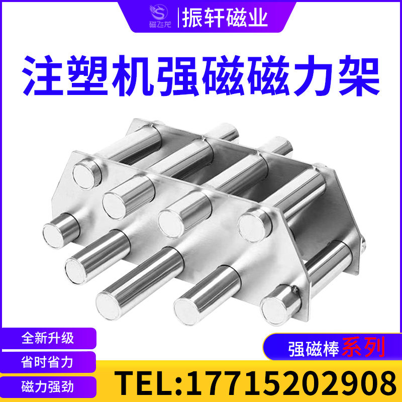 Injection molding machine magnetic frame strong magnet dryer iron-absorbing stone strong magnet frame super-strong magnetic frame iron-absorbing frame strong magnetic