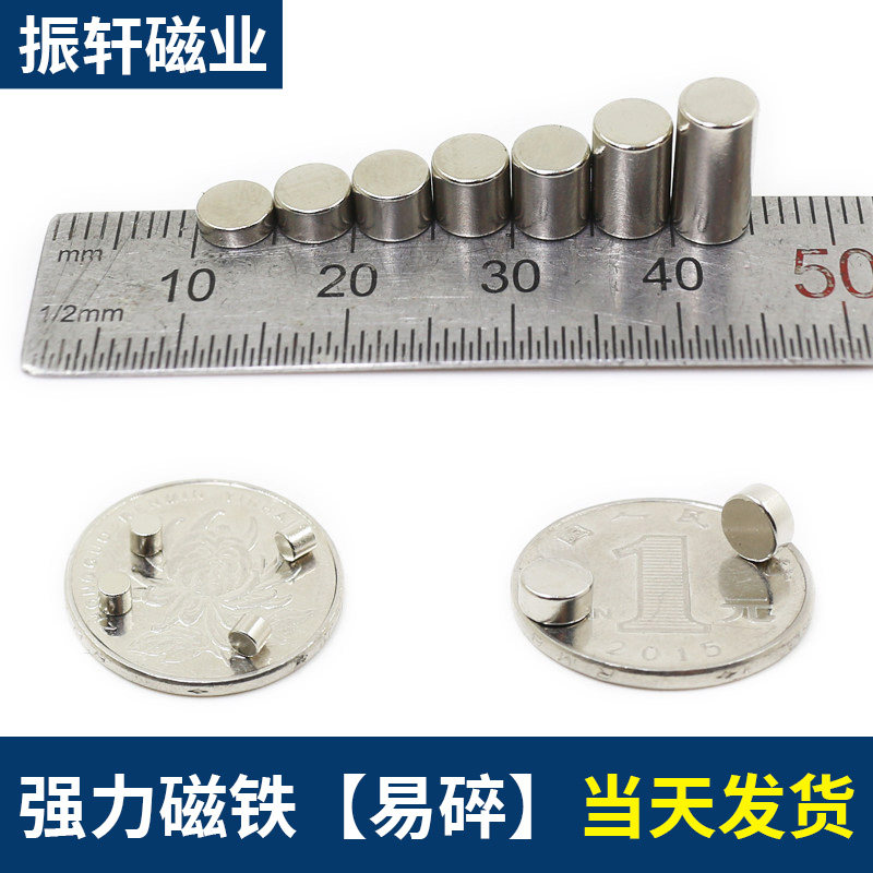 Round magnet diameter 2mm-6mm small magnet cylindrical strong magnet neodymium magnet patch strong magnetic iron magnet