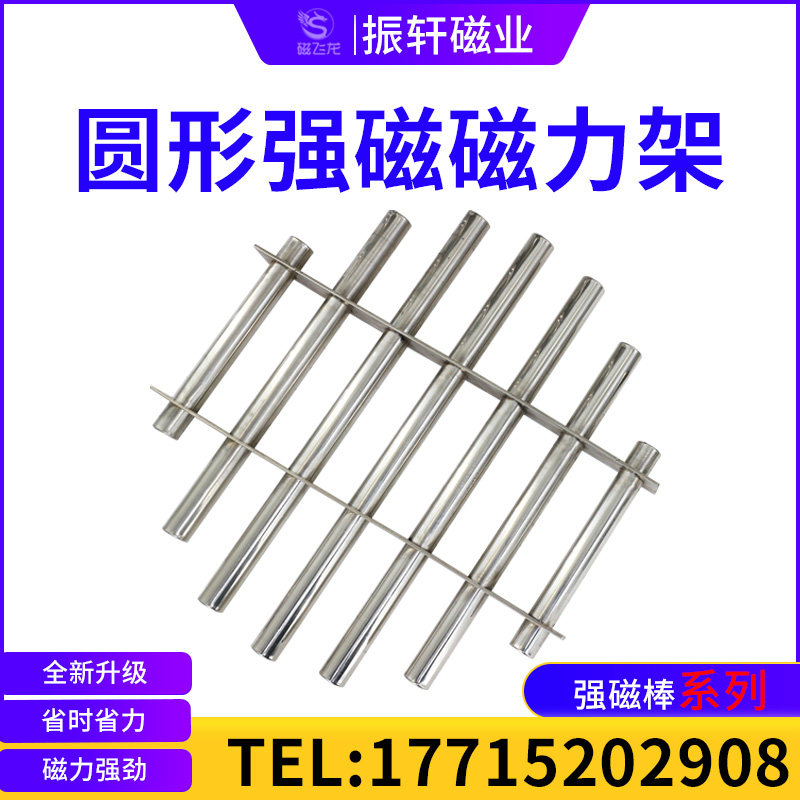 Round sieve-shaped magnetic frame strong magnetic injection molding machine iron-absorbing stone super-strong magnet frame strong iron-absorbing frame material port iron remover