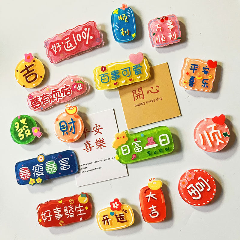 Creative Cute Wordplay Fridge Stick magnetic sticker Acrylic Personality wishes Fufu Magnetic Magnetic Sticker Suction Iron Stone Decoration Magnetic Sticker-Taobao
