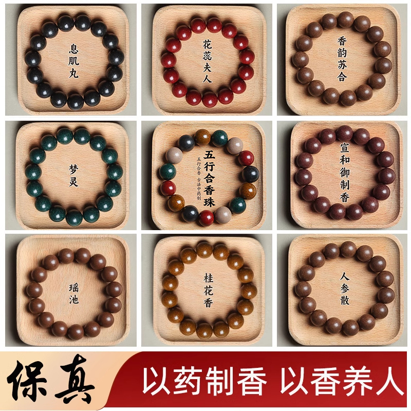 Incense Beads New Chinese Style Aromatic Bracelet, Traditional Ancient Method Five Elements Art Bracelet, Floral and Medicinal Fragrance Buddha Beads for Men and Women