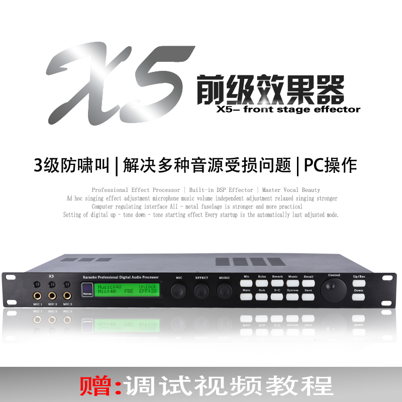 TXAX5前级效果器专业数字KTV话筒混响抑制防啸叫户外舞台处理器 Изображение 1