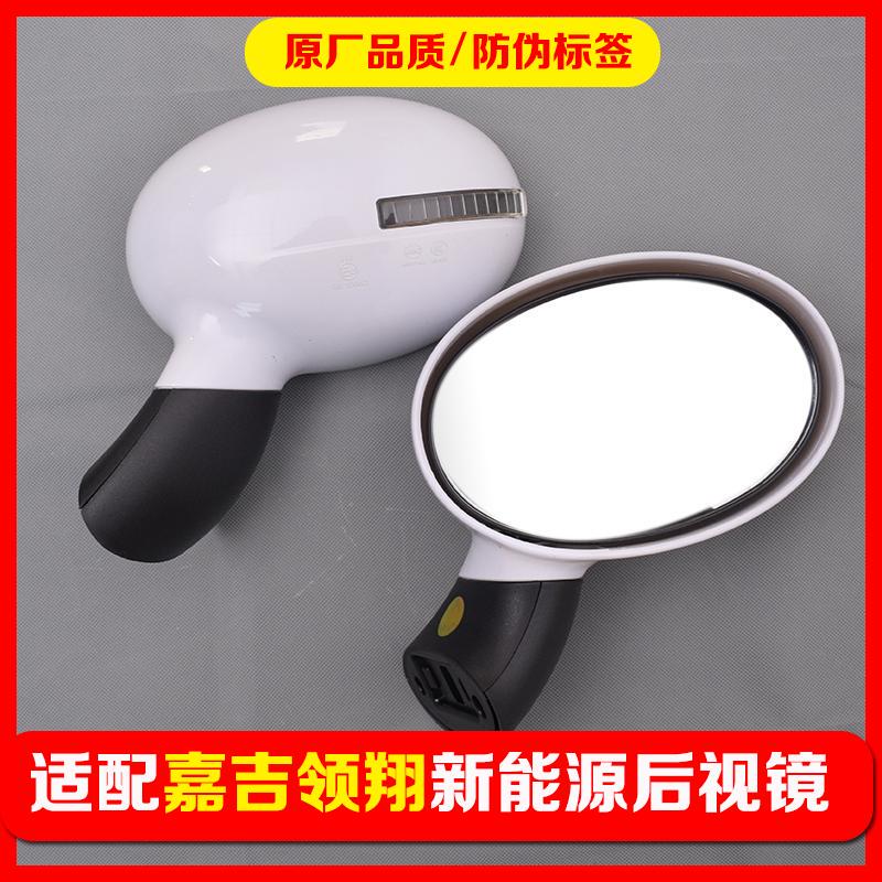 Suitable for Jiaji Lingxiang Electric Tricycle Rearview Mirror Four-Wheeler Reversing Mirror Reflector Original Quality Accessories Suitable for Jiaji Lingxiang Electric Tricycle Rearview Mirror Four-Wheeler Reversing Mirror Reflector Original Quality Accessories