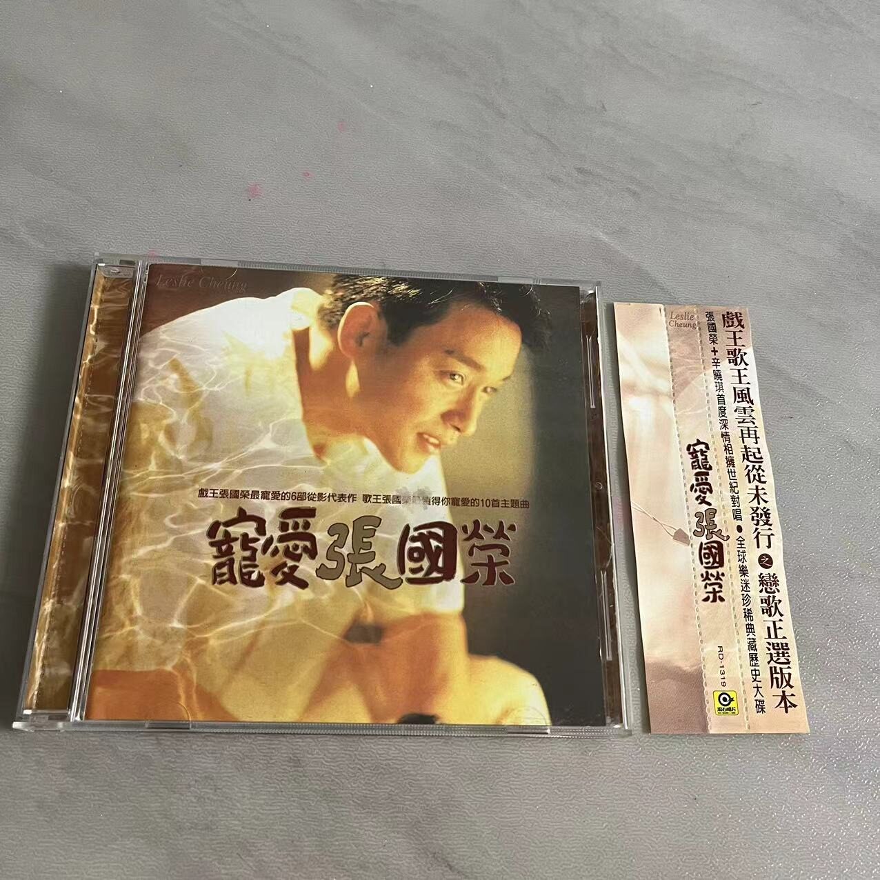 CD碟片 张国荣宠爱 1995年滚石原盒新马首版侧标