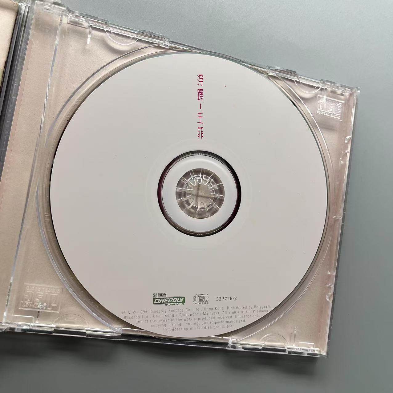 96年王菲《浮躁》CD贴纸居然还活着？你收藏的不是碟片是时代泪点_音乐
