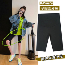 Pregnant womens five-point short pants summer thin shark skin bottoming safety pants outside wearing yoga liquid riding middle pants