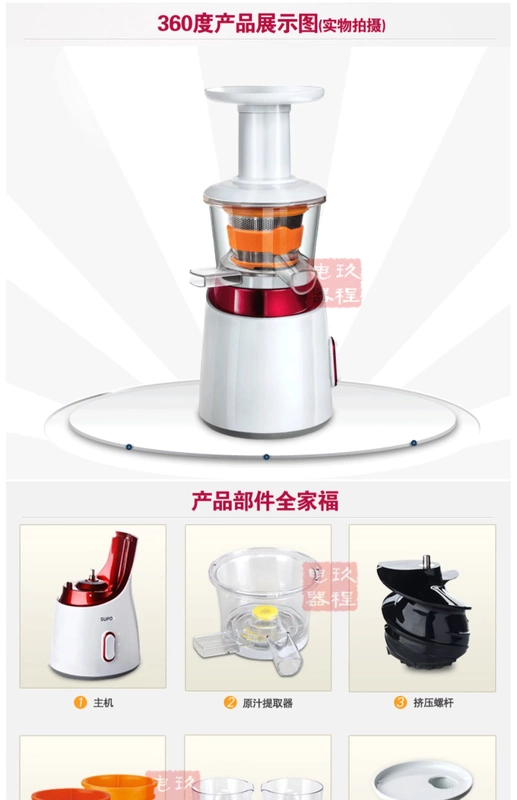 Supor Supor SJYZ9-150 máy ép trái cây máy ép trái cây gia đình điện máy ép trái cây tốc độ thấp - Máy ép trái cây