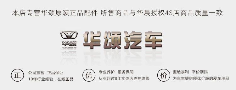 Xe Huasong 7 chỗ full phụ tùng ô tô chính hãng phanh đĩa trước sau phanh đĩa thông gió chỉnh tốc độ cao