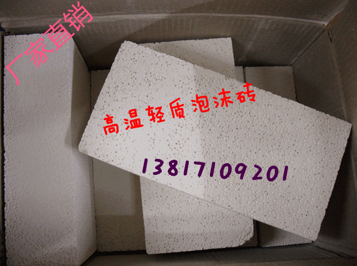 High temperature foam brick corundum light mullite material block specification length 230 width 113 thickness 65 mm direct sales