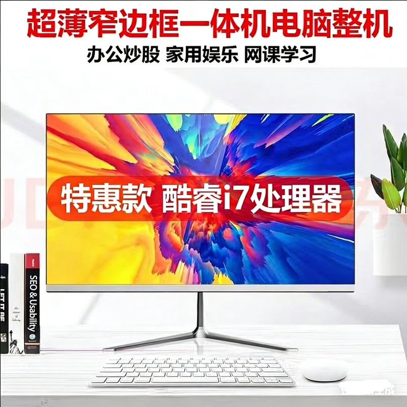 All-In-One Computer 2026 Model High-End for Home and Office Use 19-32inch Ultra-Thin Complete Set